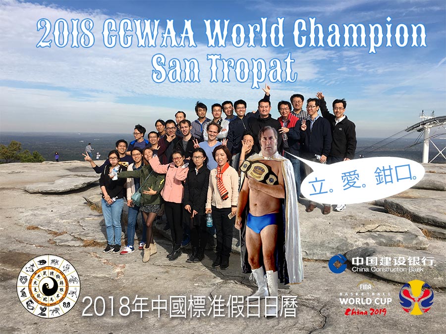 3 Time CCWAA World Champion  -San Tropat